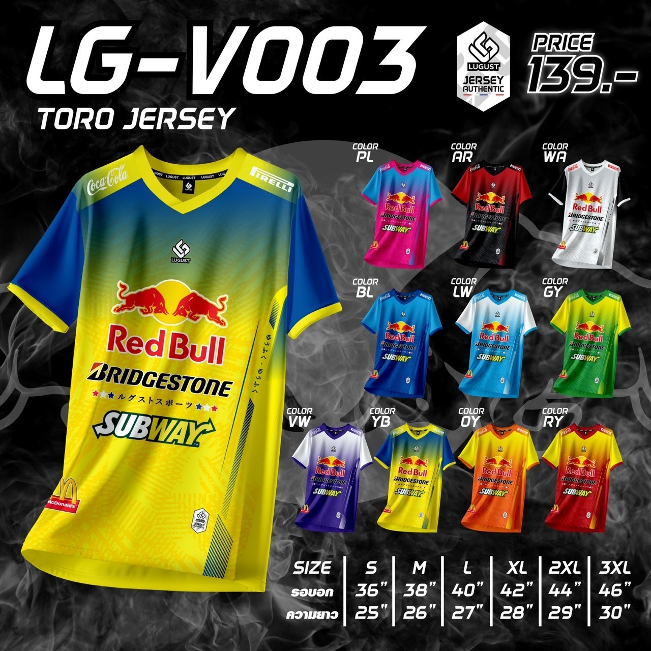 เสื้อกีฬา LG-v003