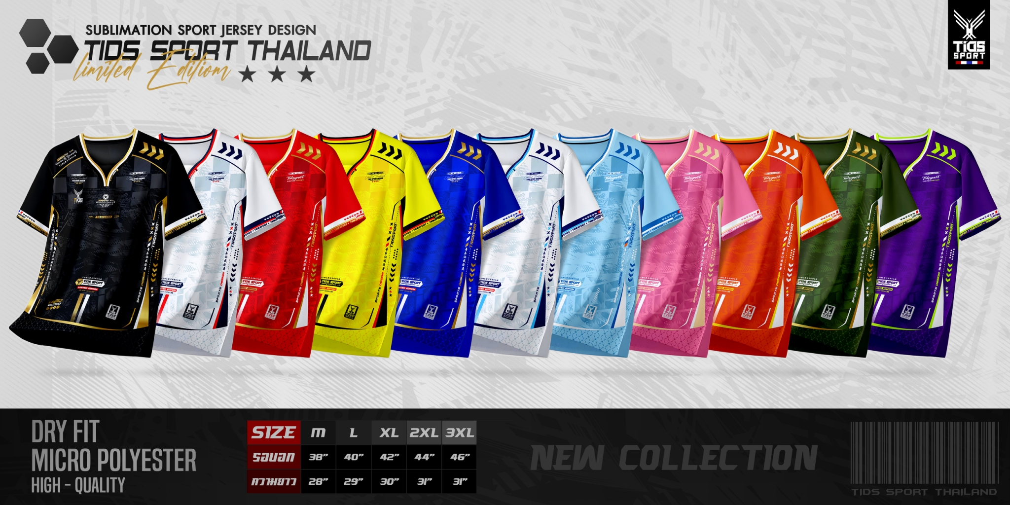 เสื้อกีฬา Tids Y