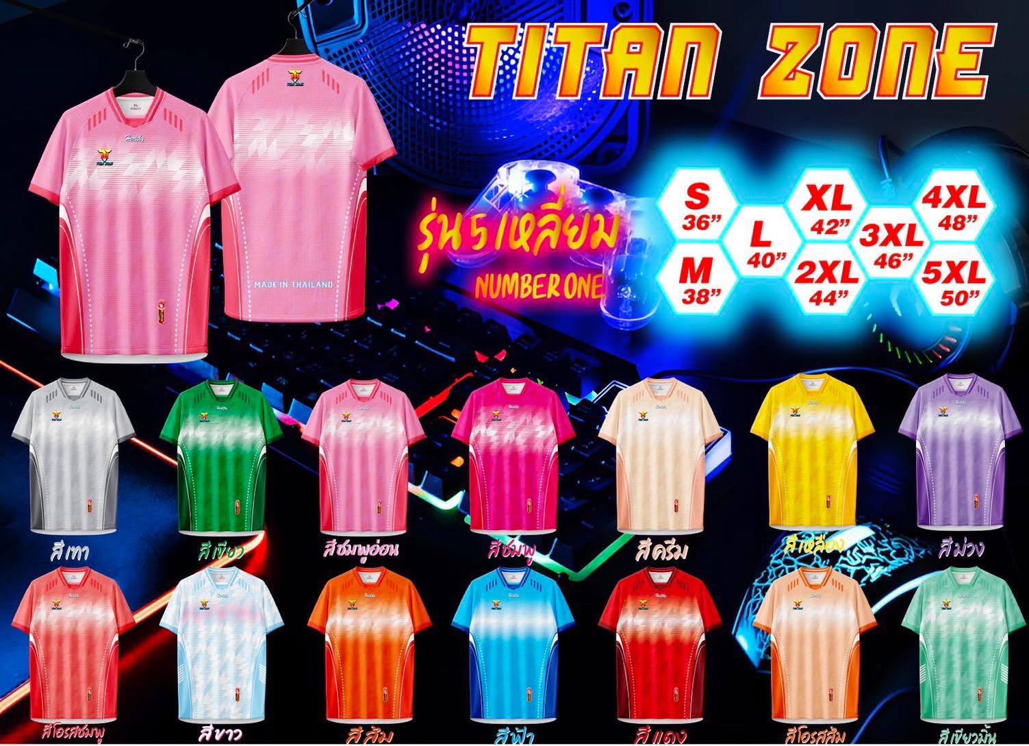 เสื้อกีฬา titan zone 5