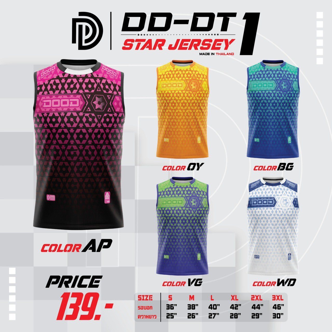 เสื้อแขนกุด DOOD DT-D1