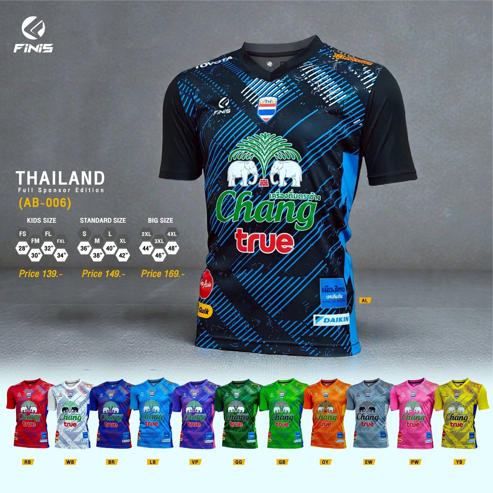  เสื้อฟุตบอล Finis AB-006