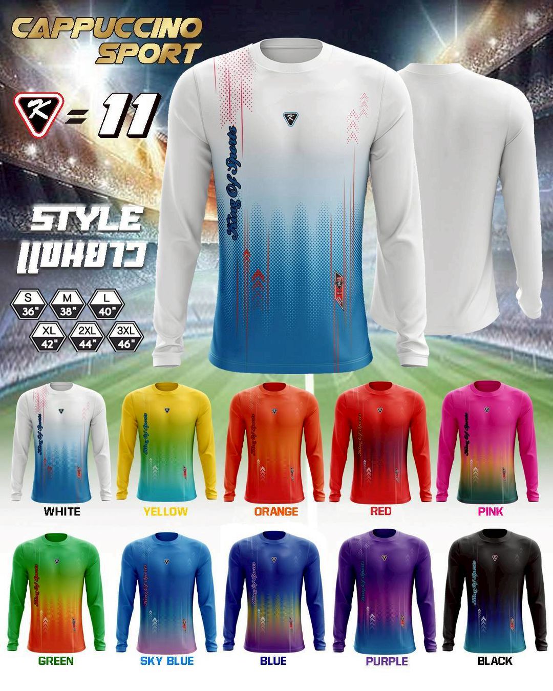 เสื้อกีฬาแขนยาว CPU K11