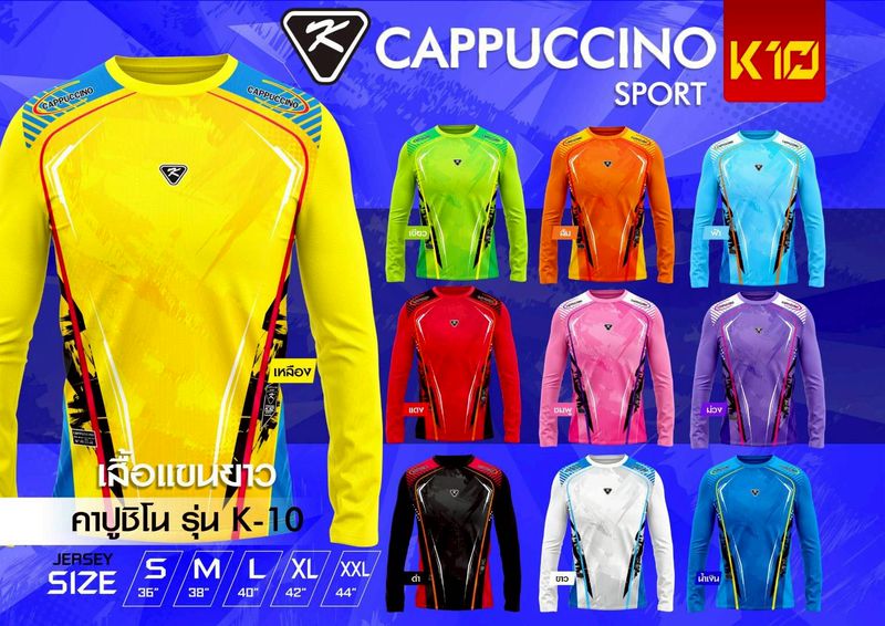 เสื้อกีฬาแขนยาว CPU K10