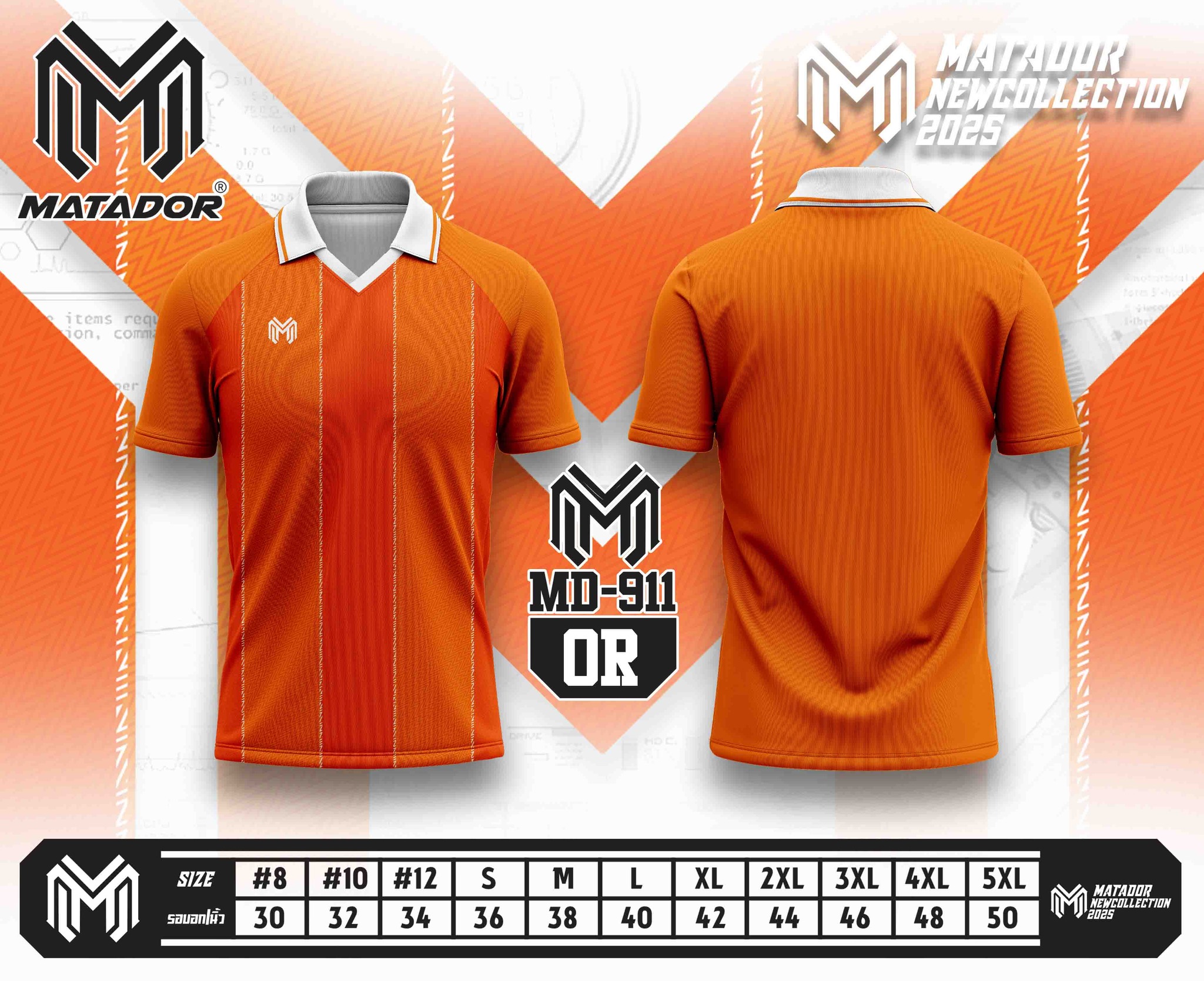 เสื้อกีฬา Matador MD-911