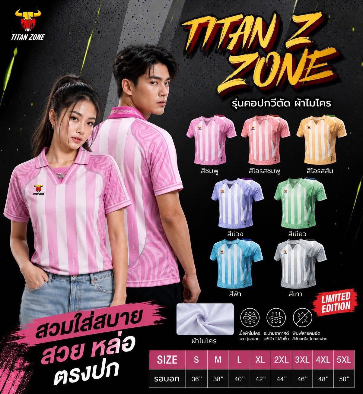 Titan Zone