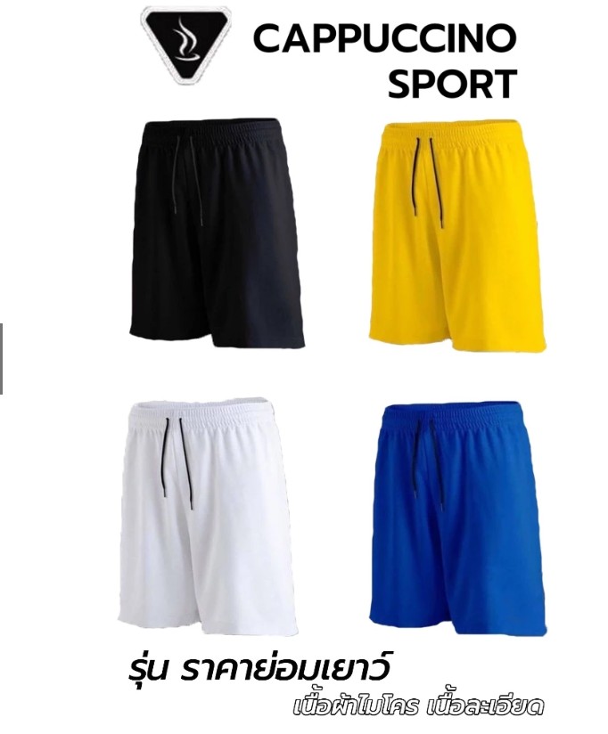คาปูชิโน่