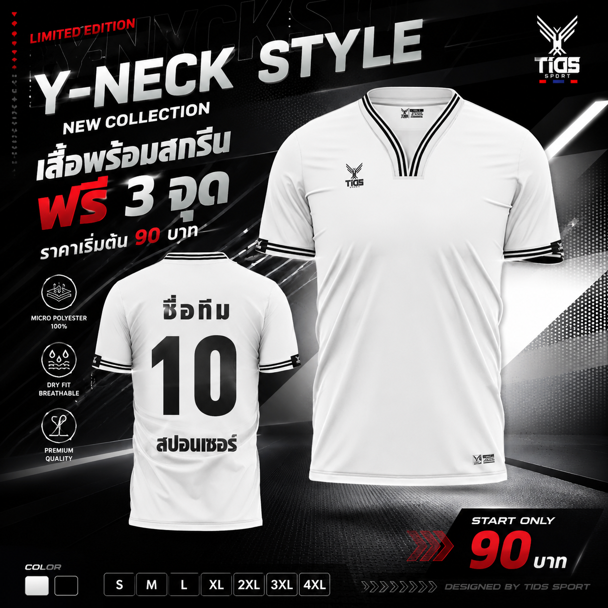 Y-NECK STYLE